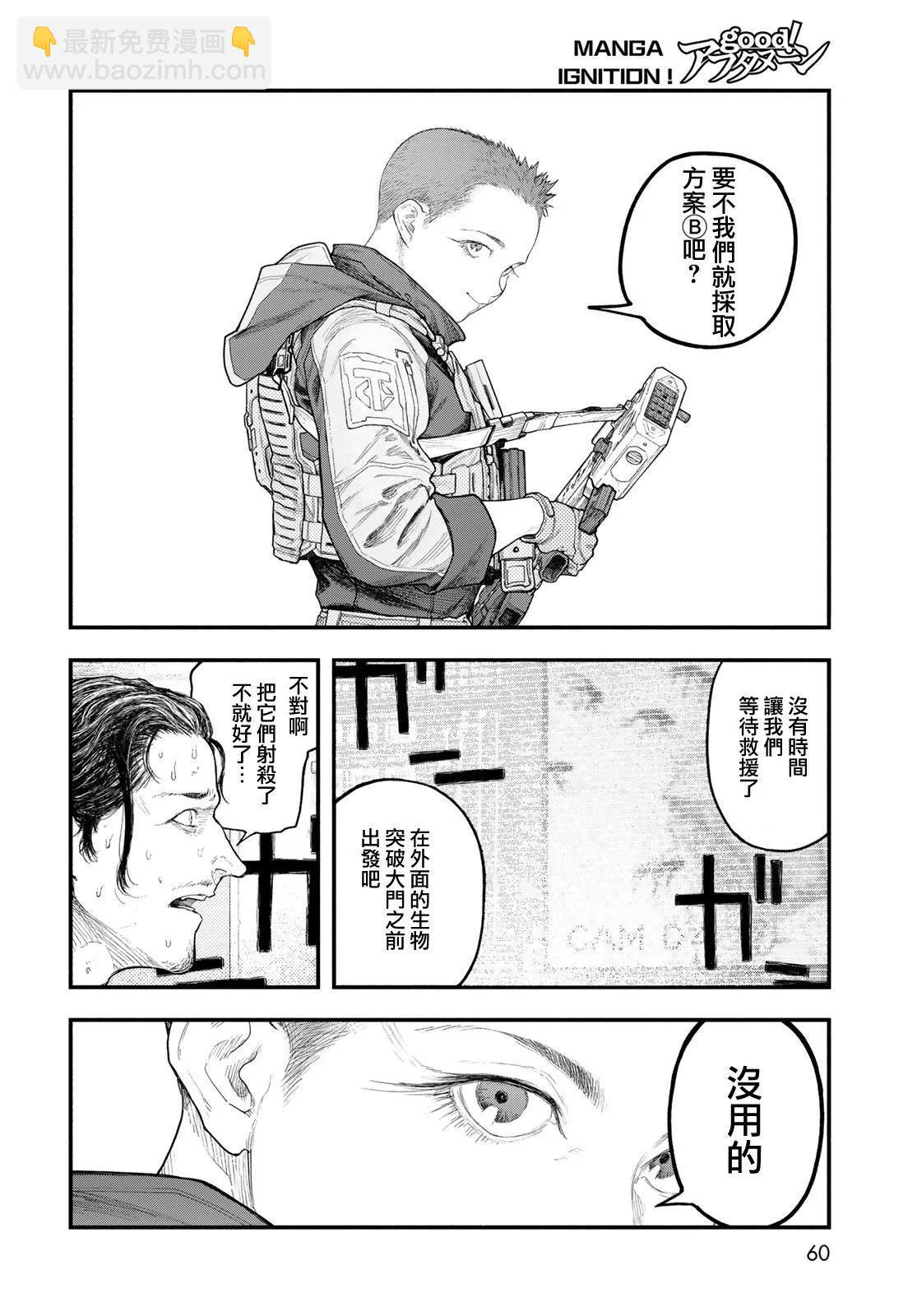 第02话23