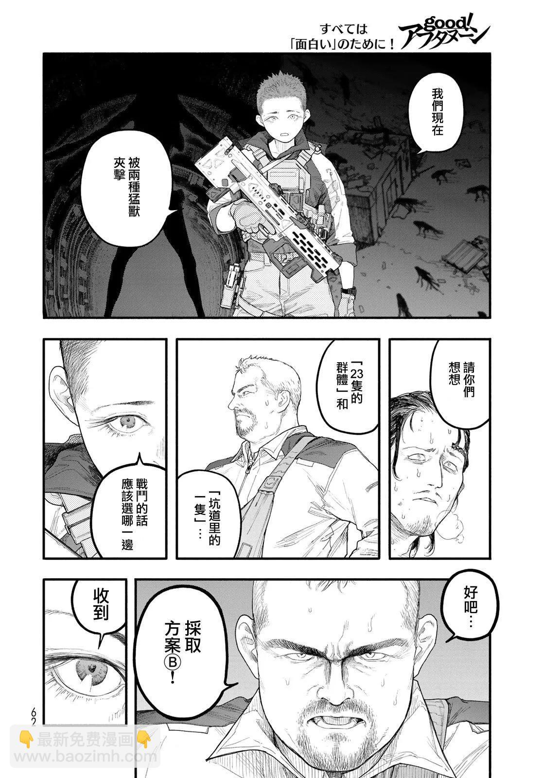 第02话25
