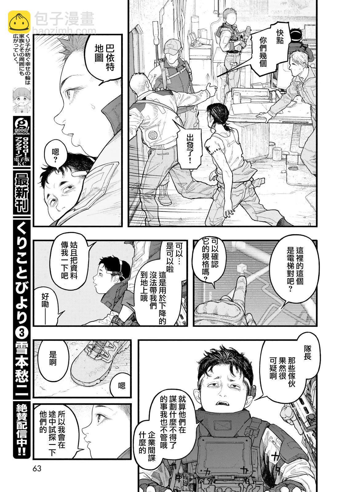第02话26