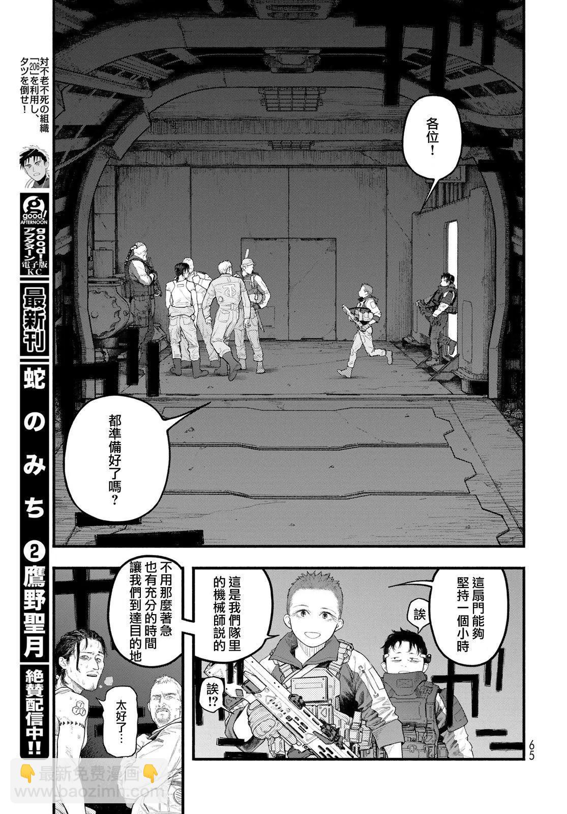 第02话28