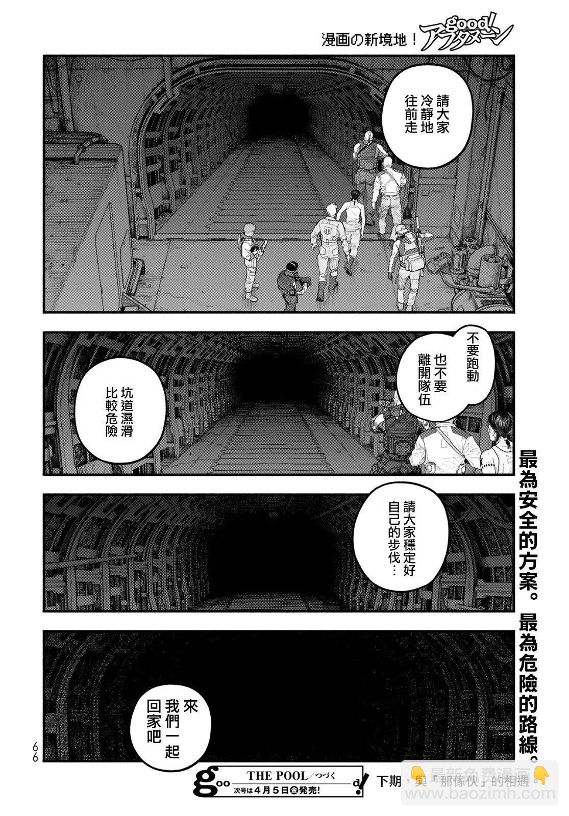 第02话29