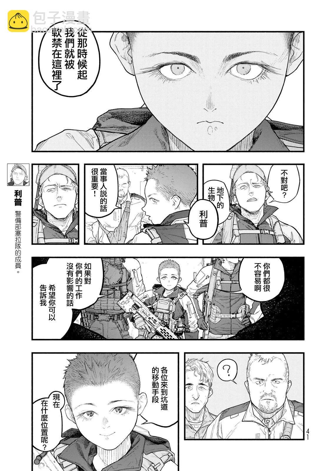 第02话4