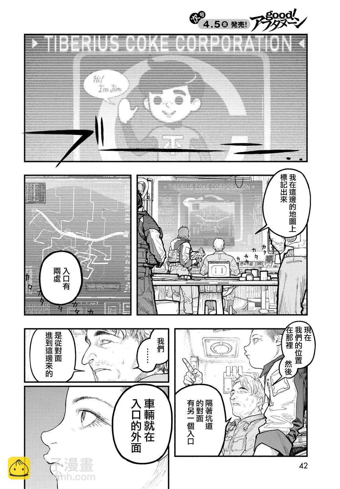 第02话5