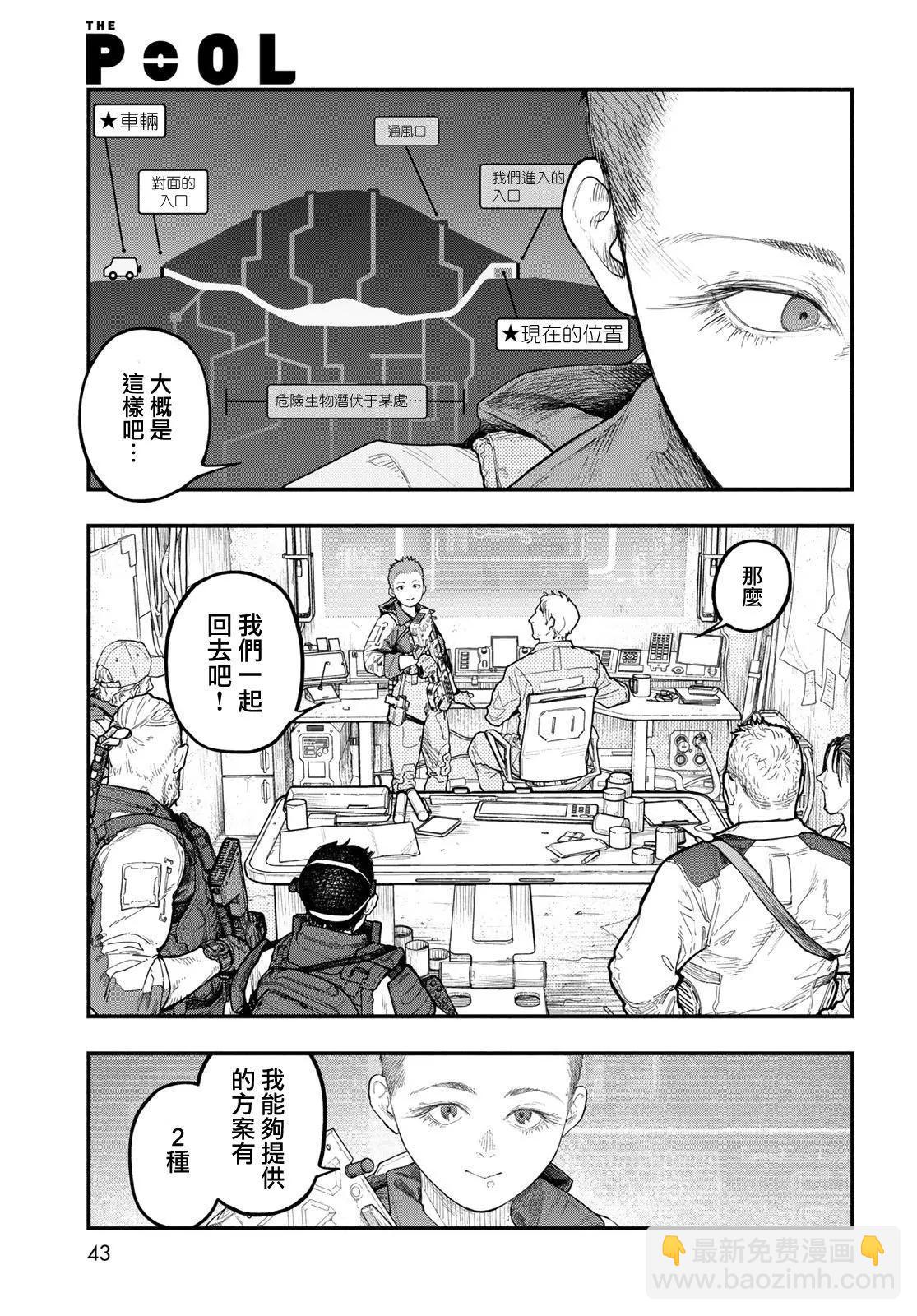 第02话6