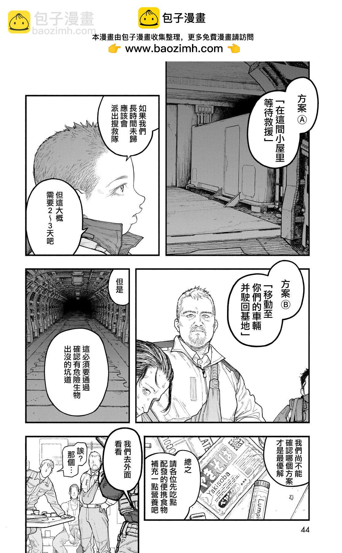 第02话7