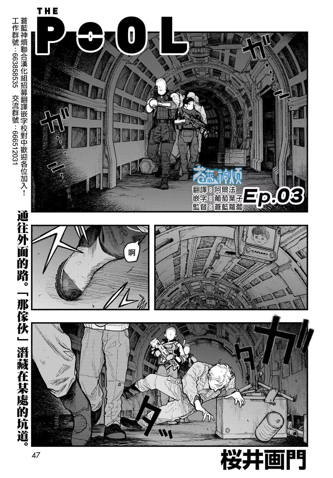 第03话0