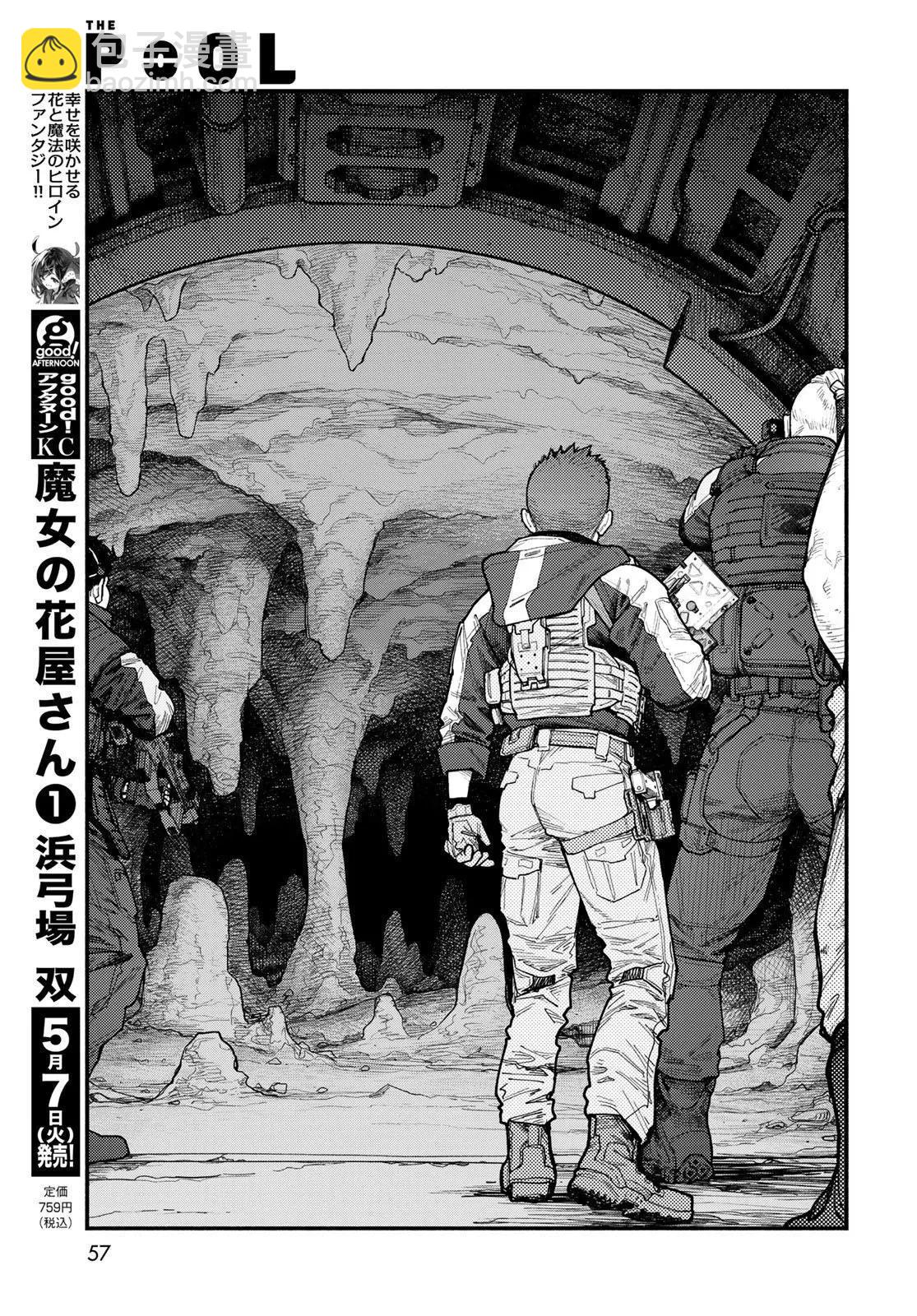 第03话10