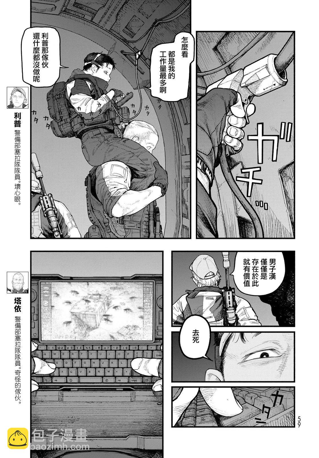 第03话12