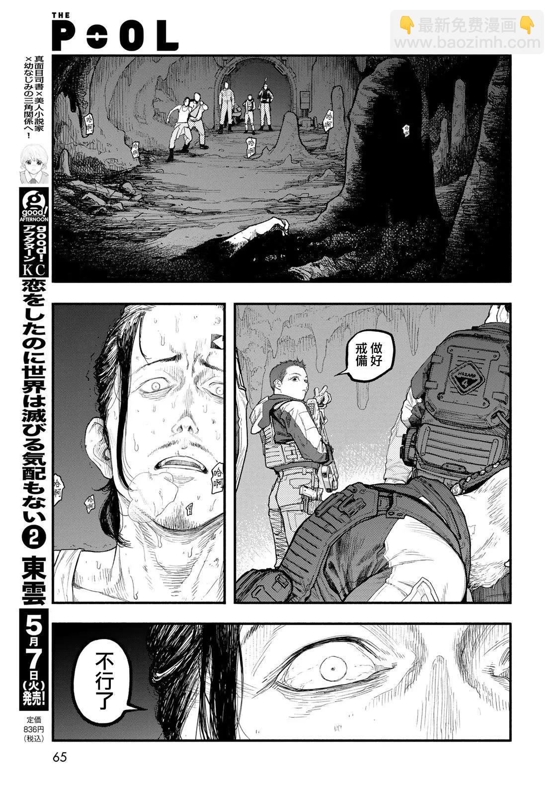 第03话18