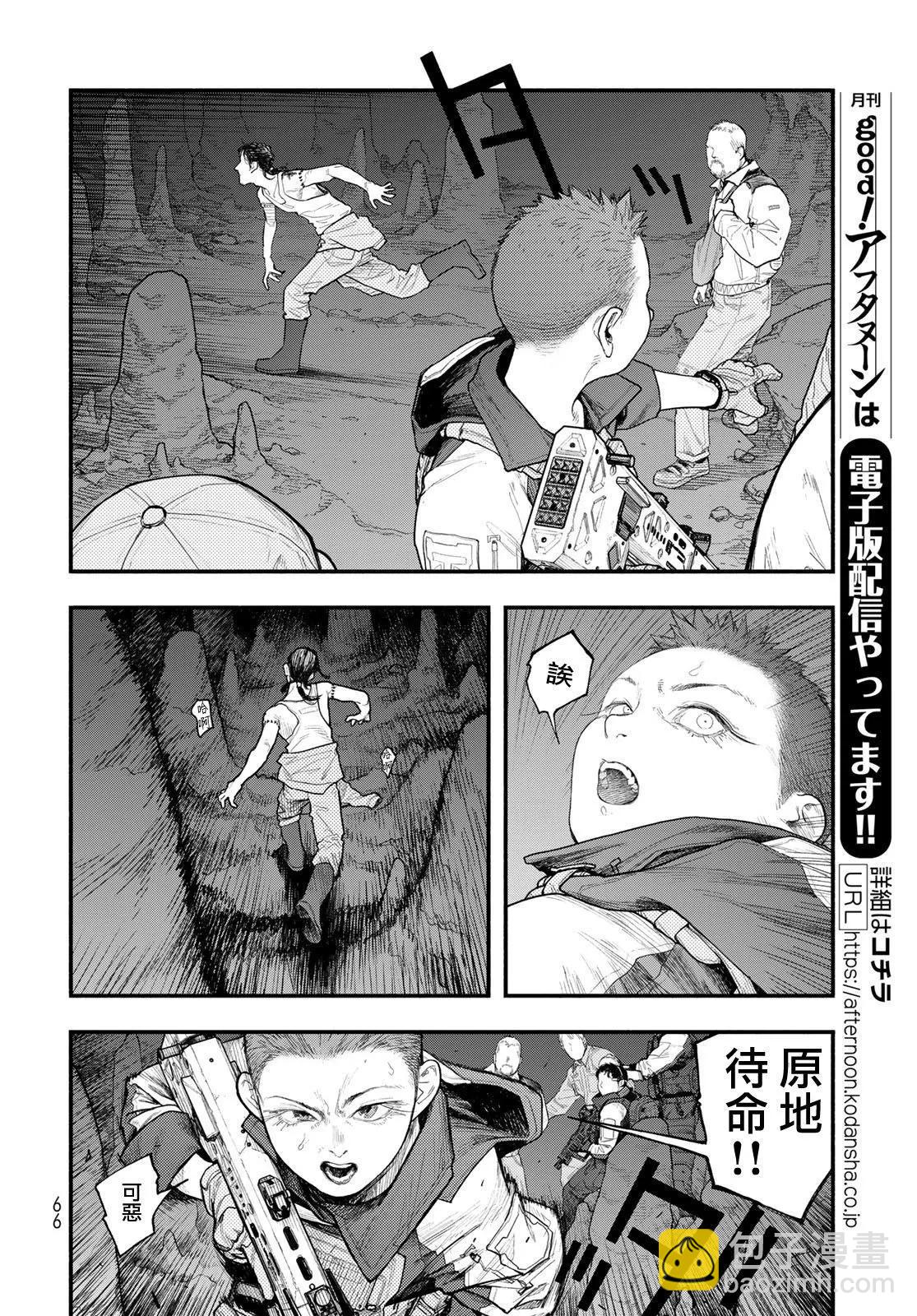 第03话19