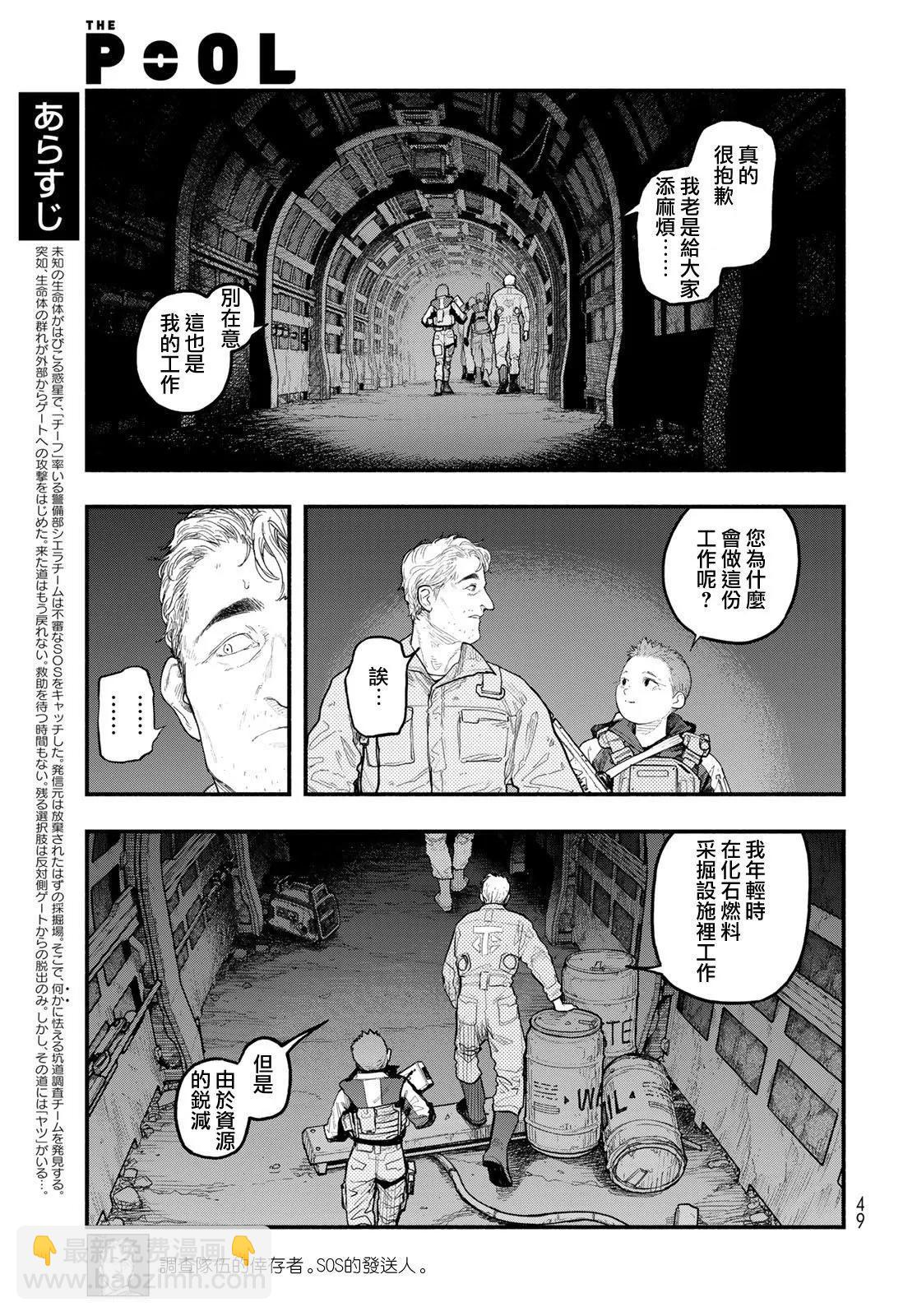 第03话2