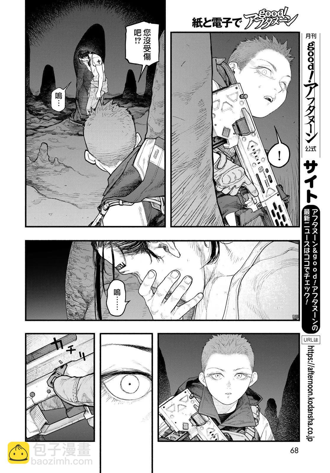 第03话21