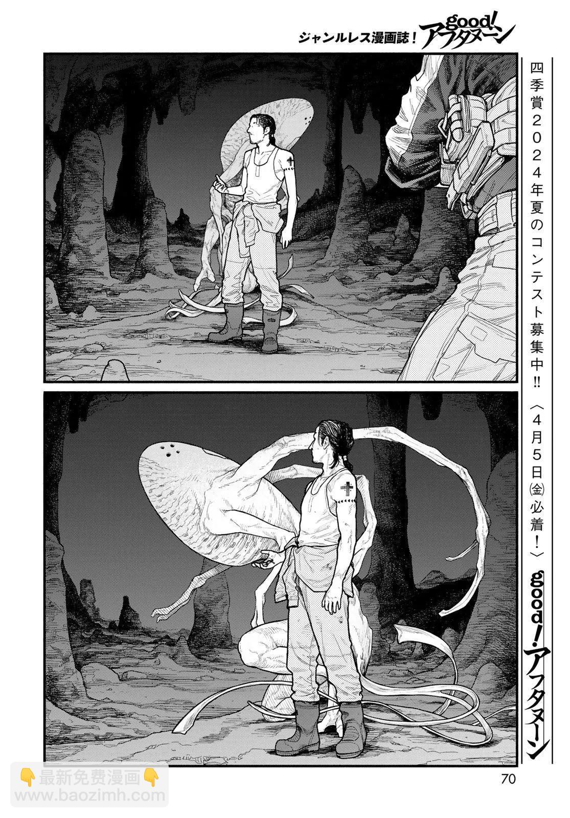 第03话23
