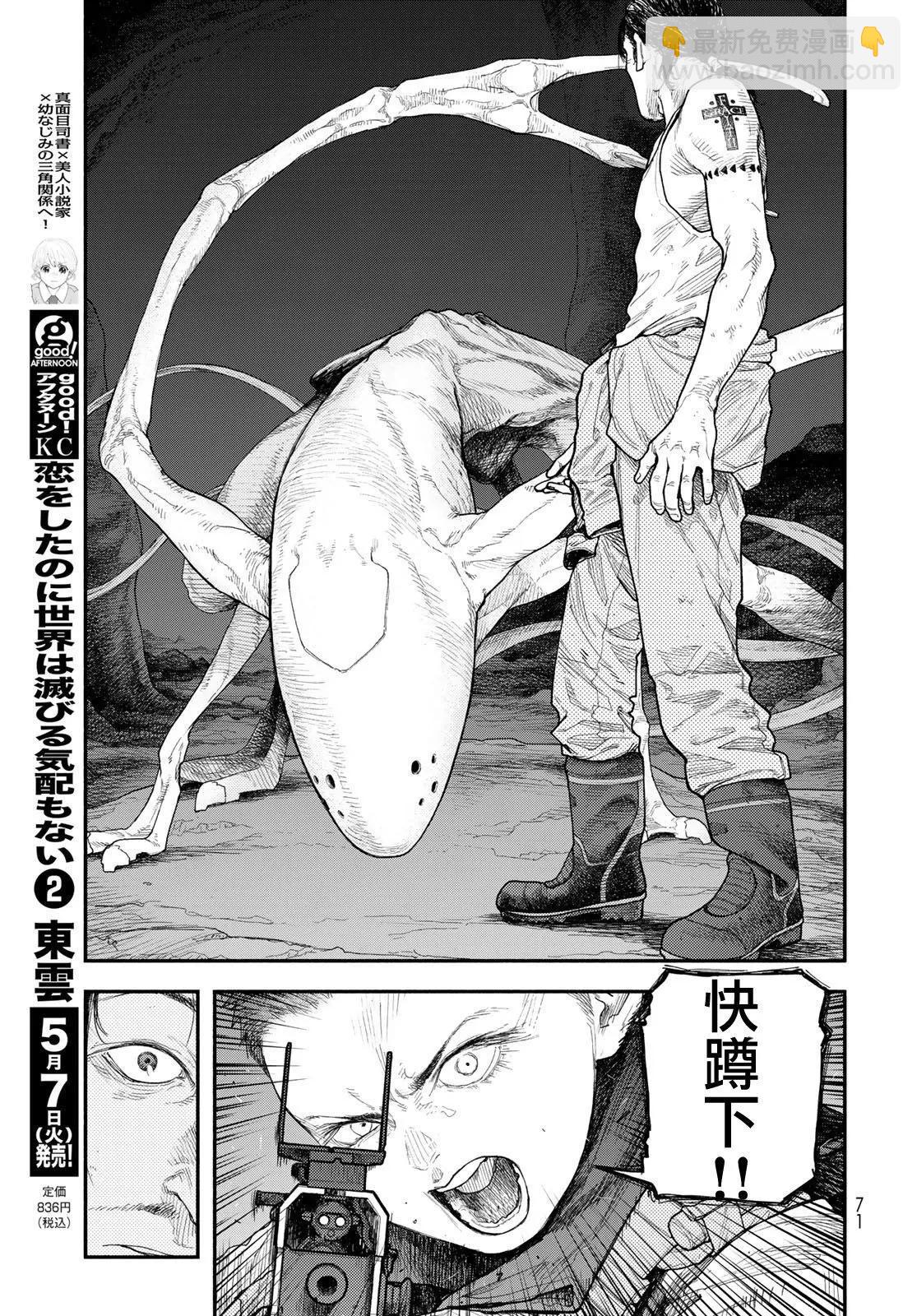 第03话24