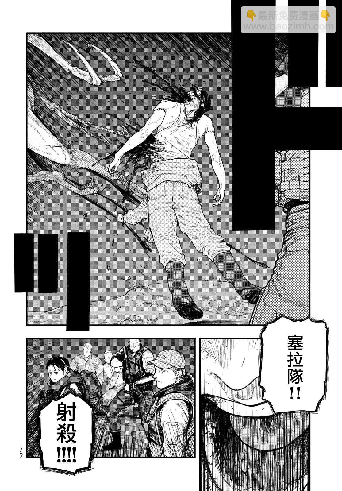 第03话25