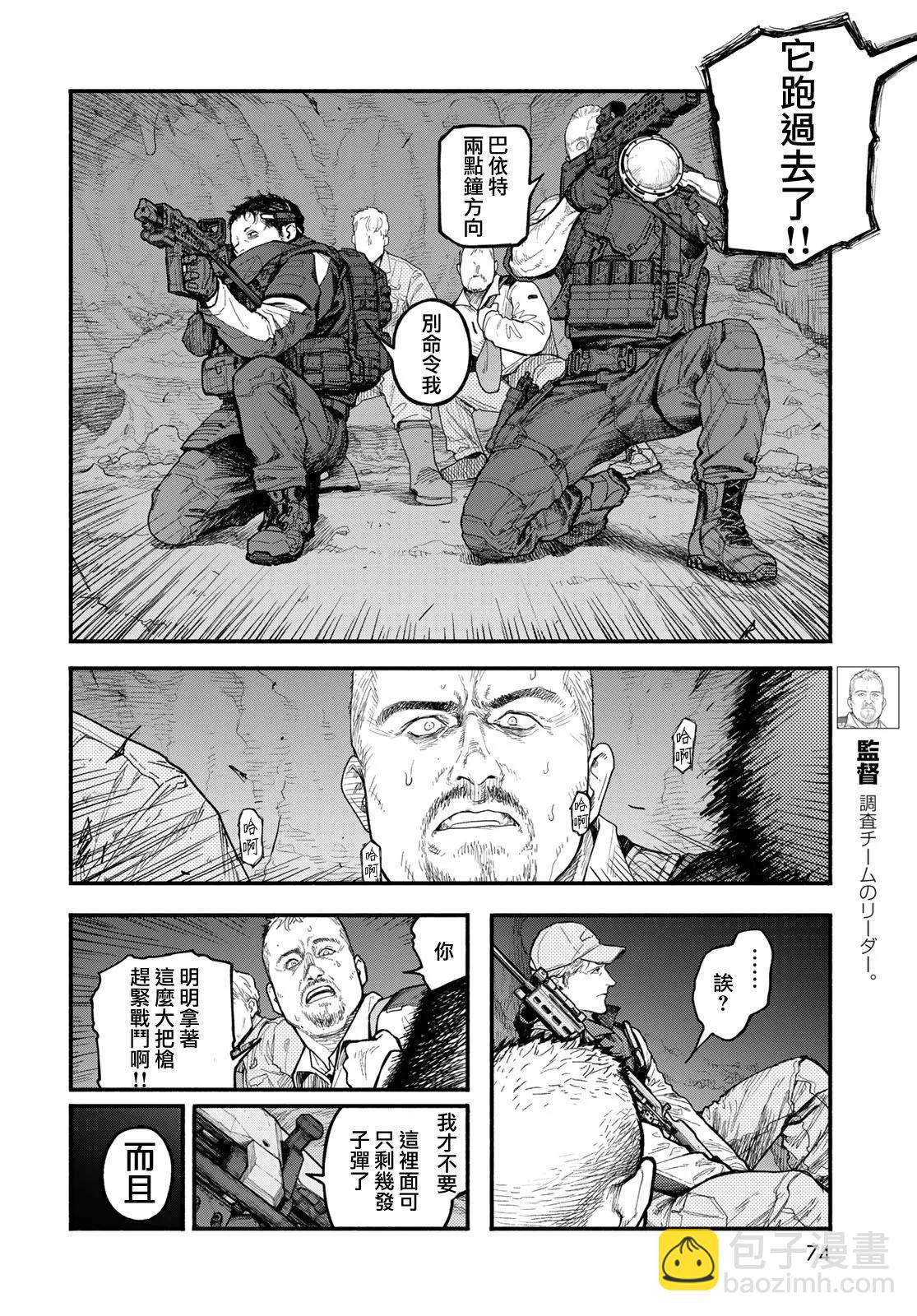 第03话27