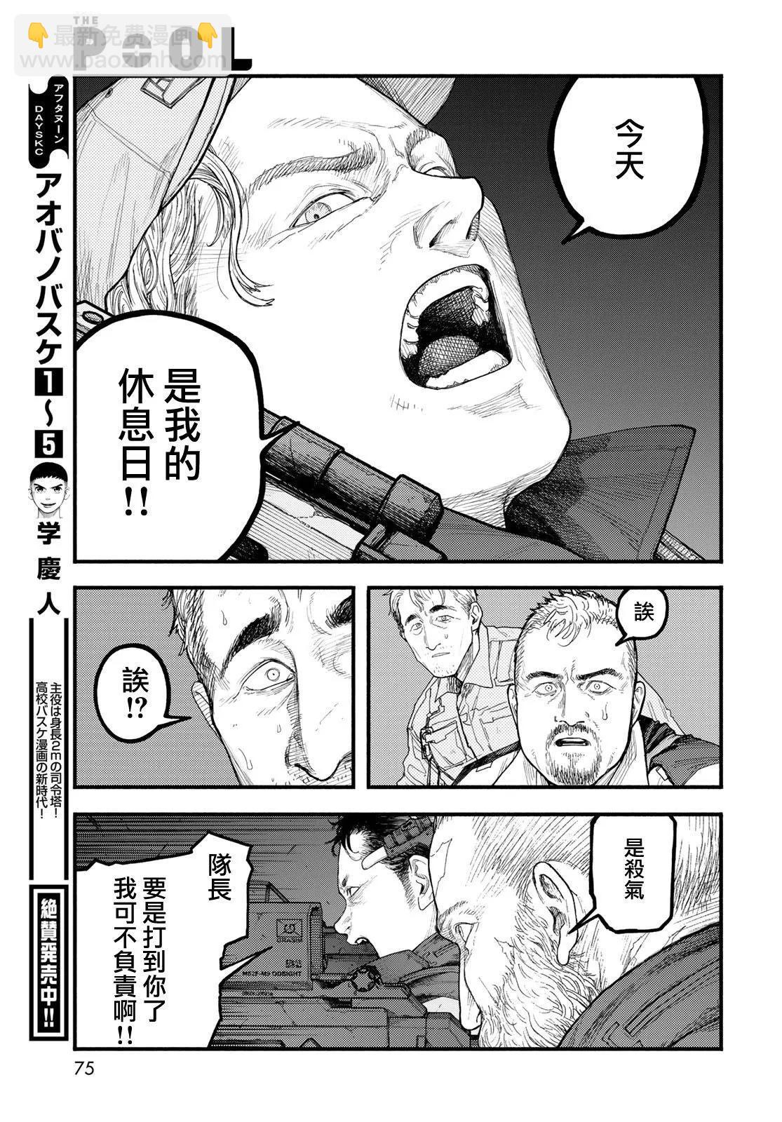 第03话28
