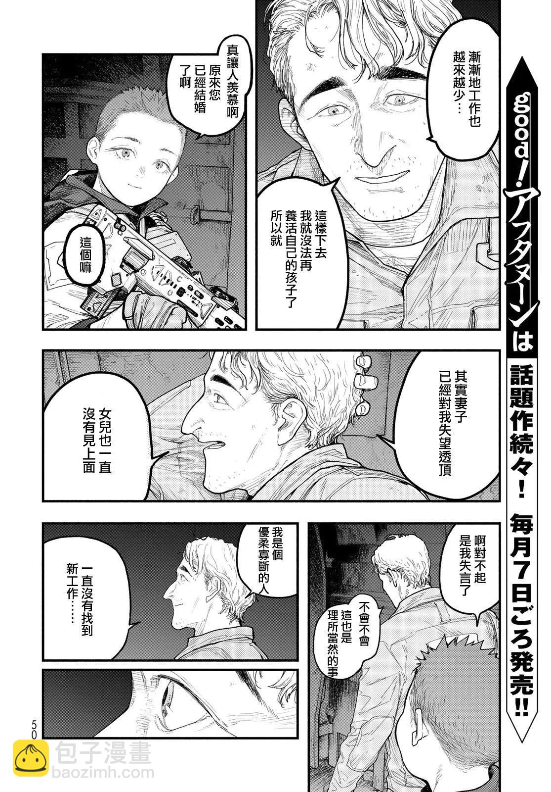 第03话3