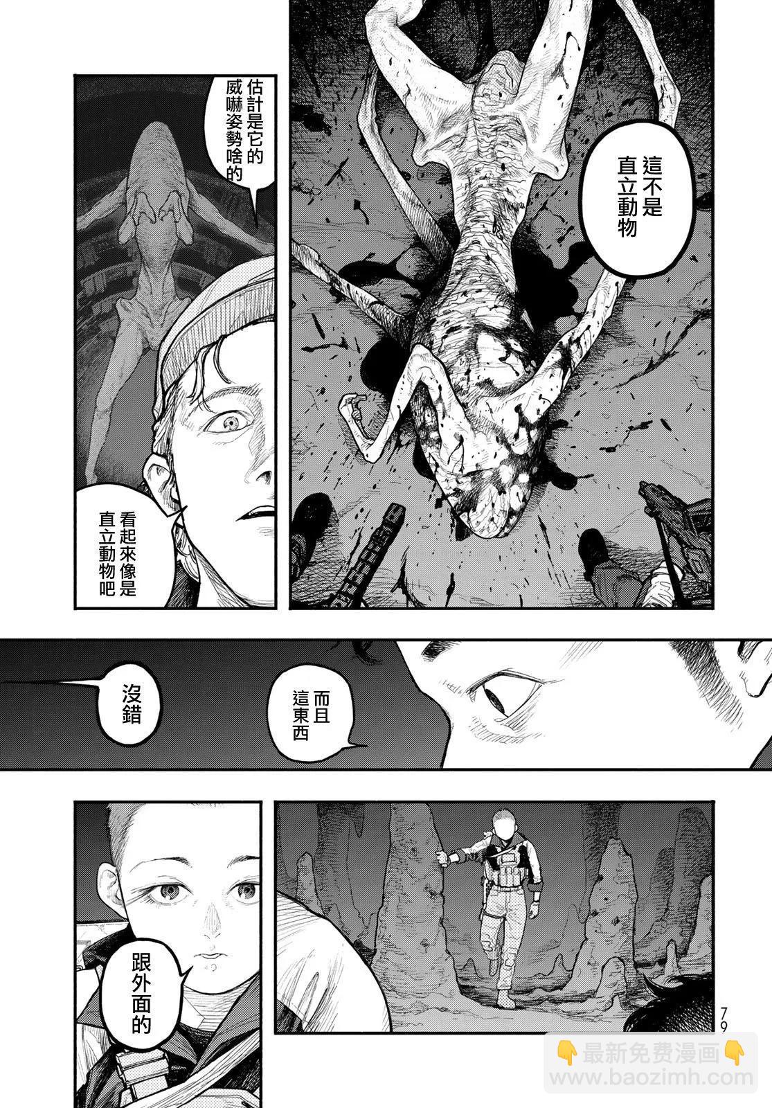 第03话32