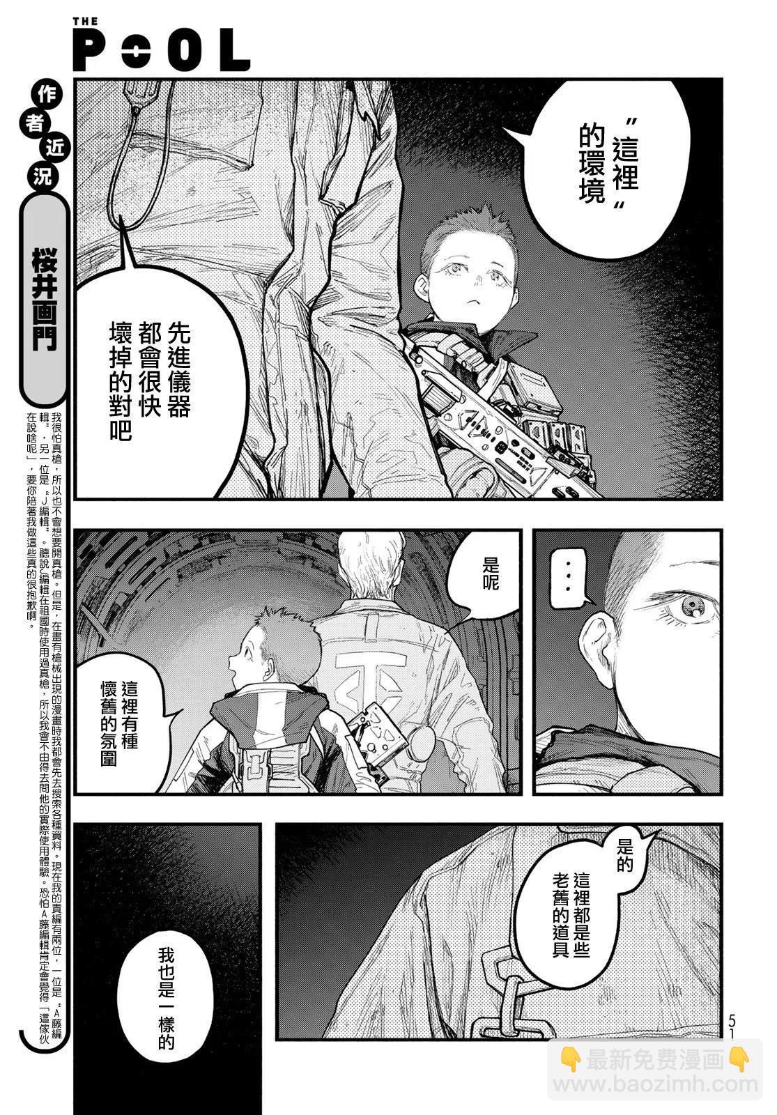 第03话4