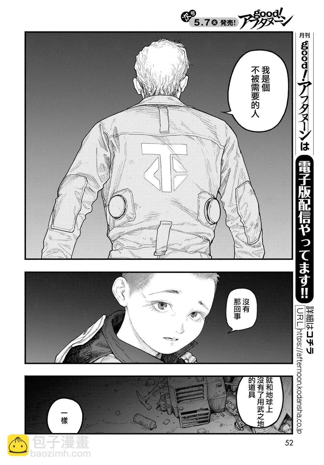 第03话5