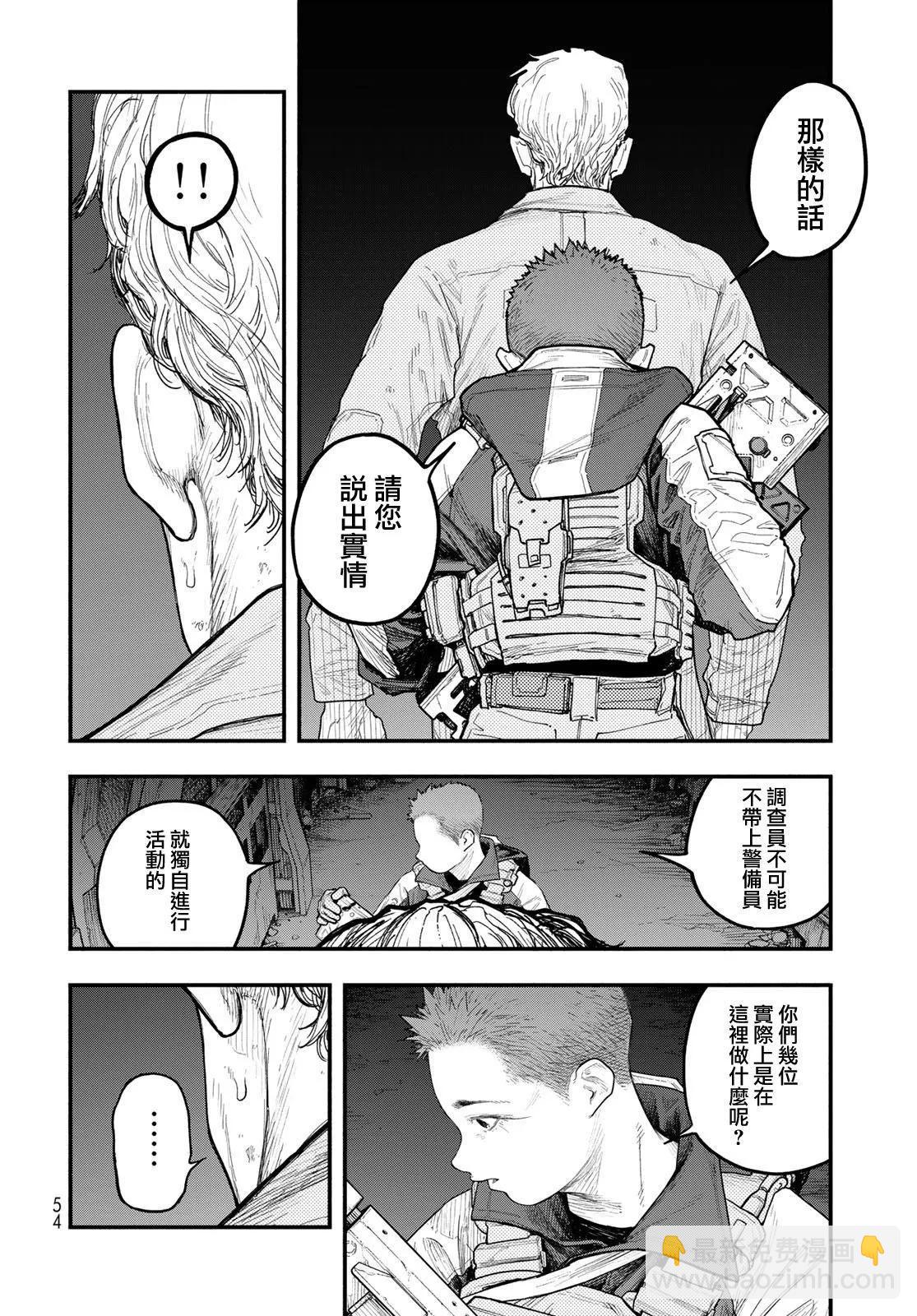 第03话7