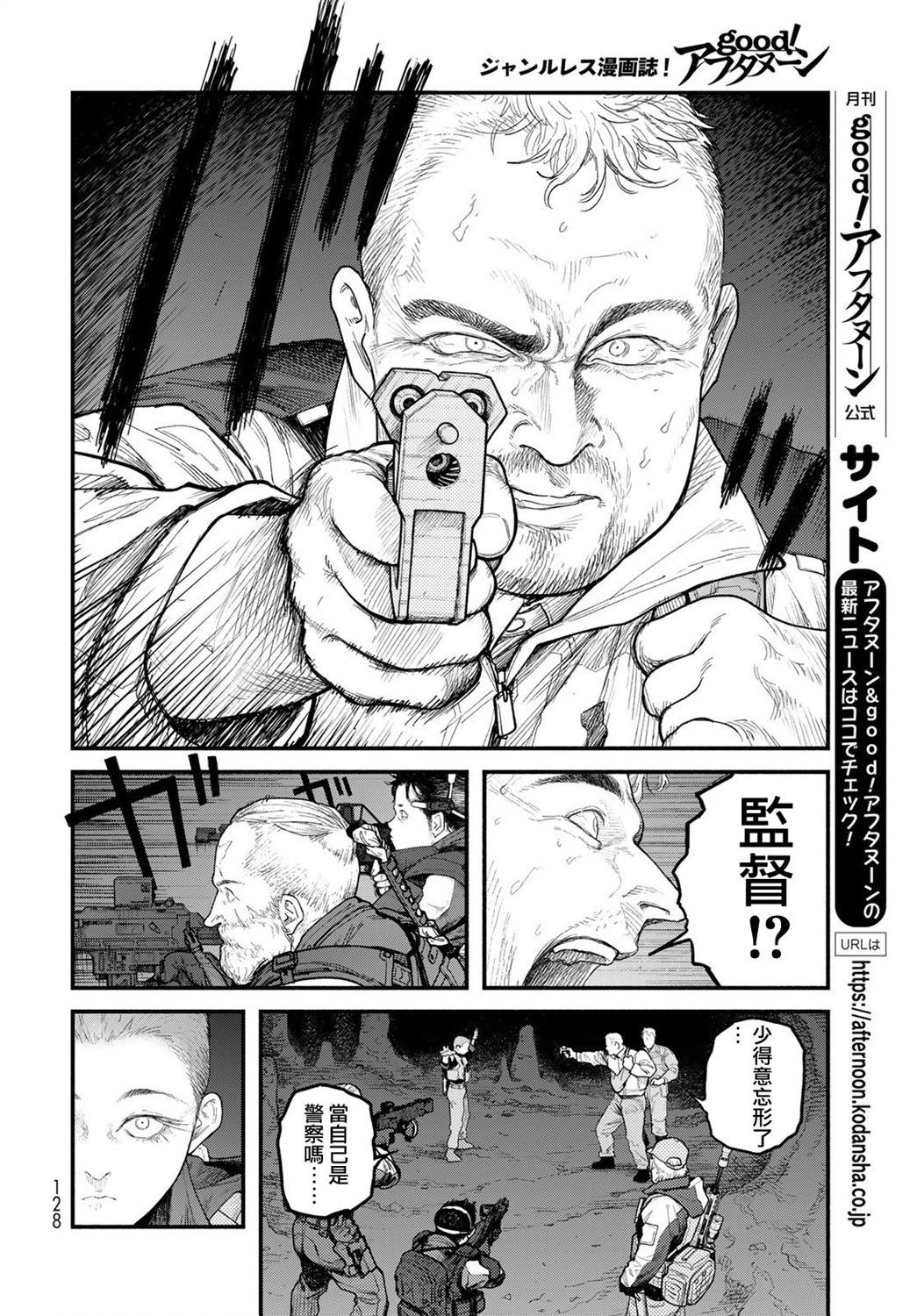 第04话11