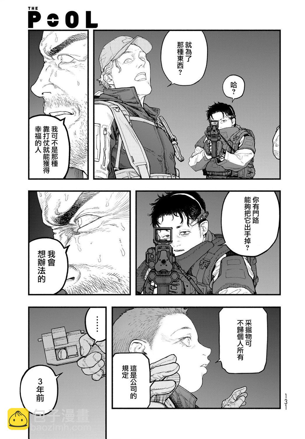 第04话14