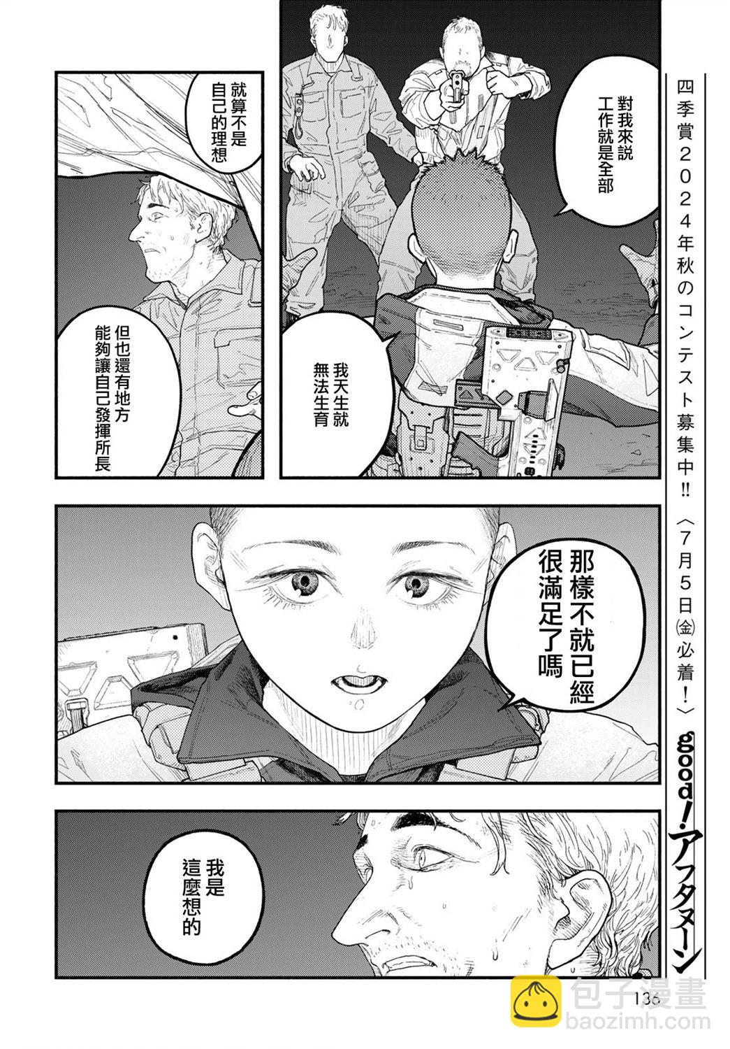 第04话18