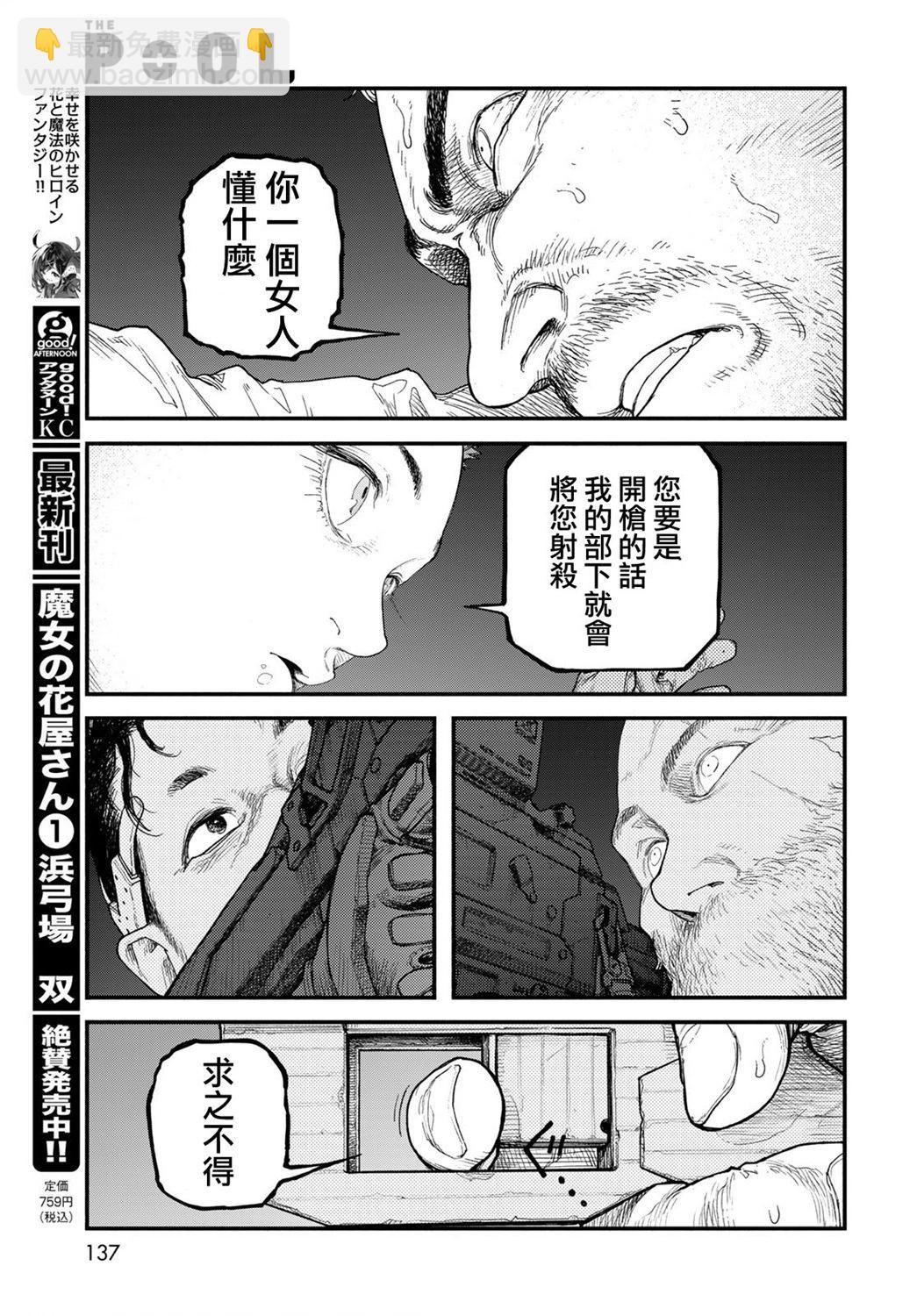 第04话19