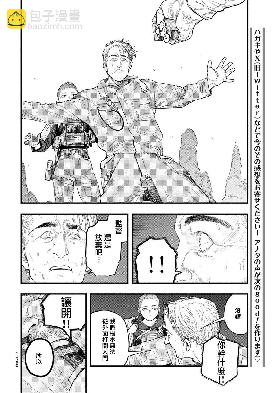 第04话20
