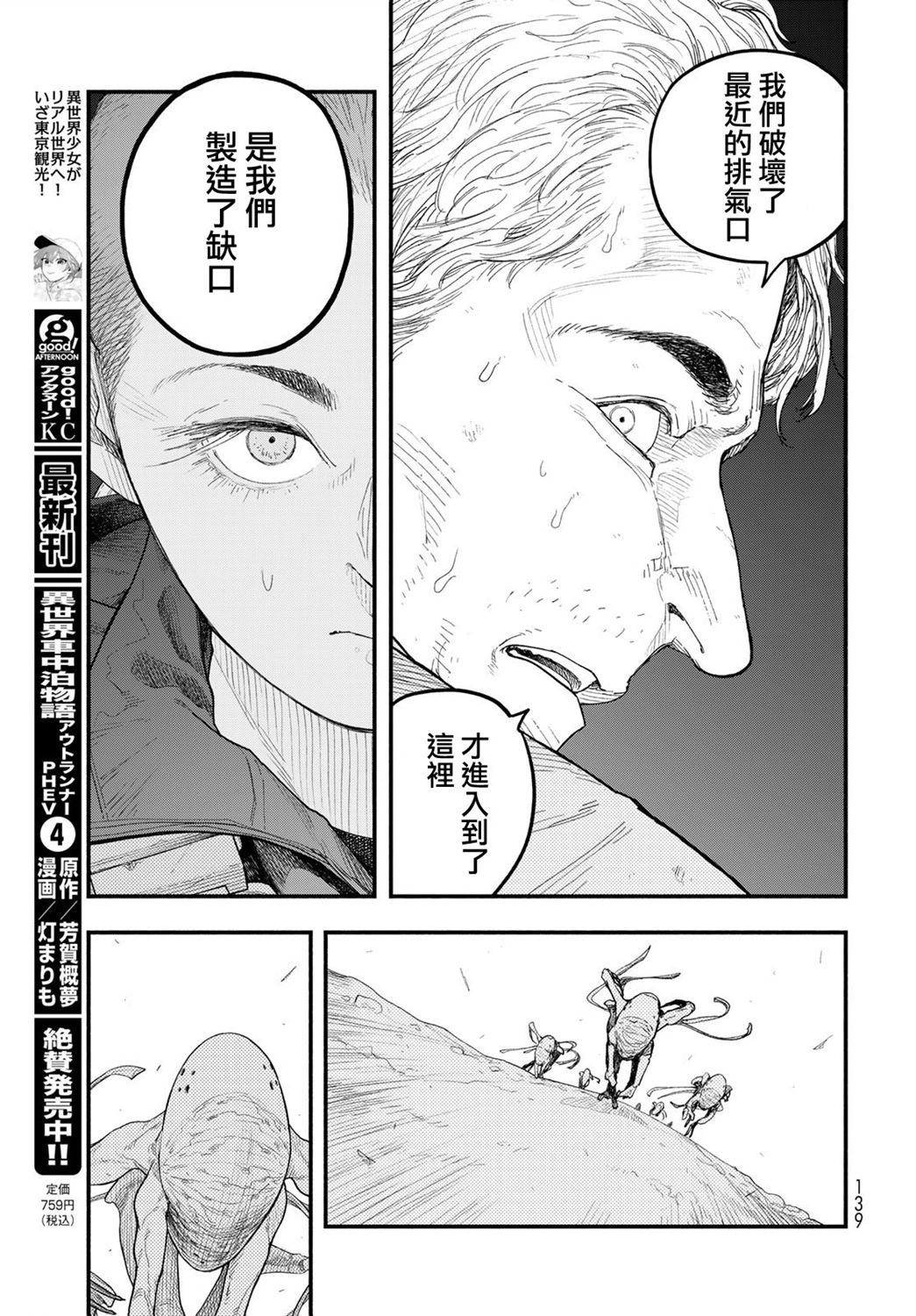 第04话21