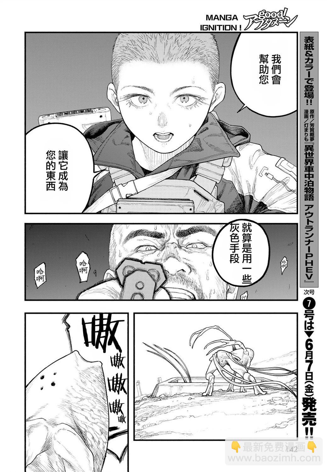 第04话24