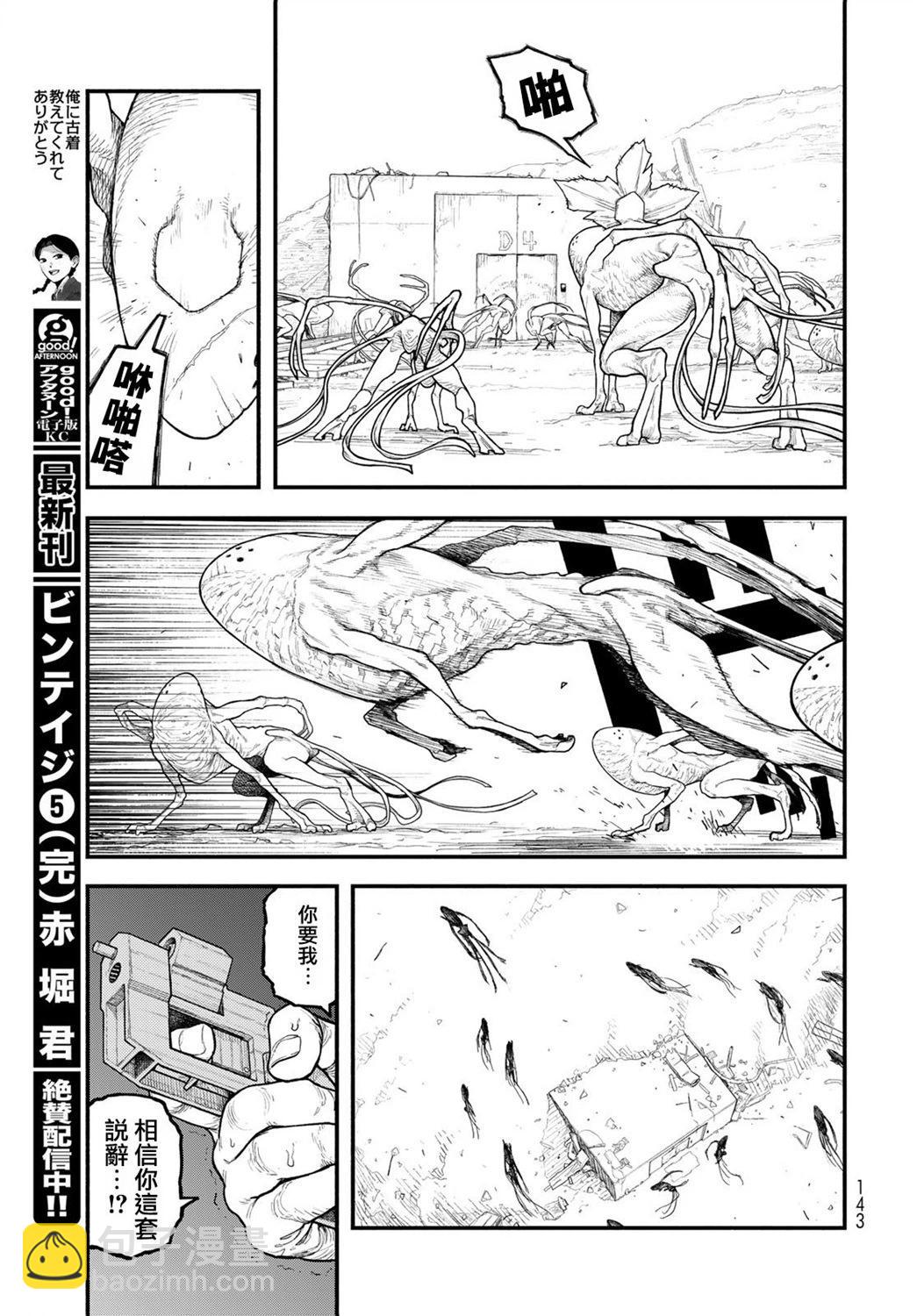 第04话25
