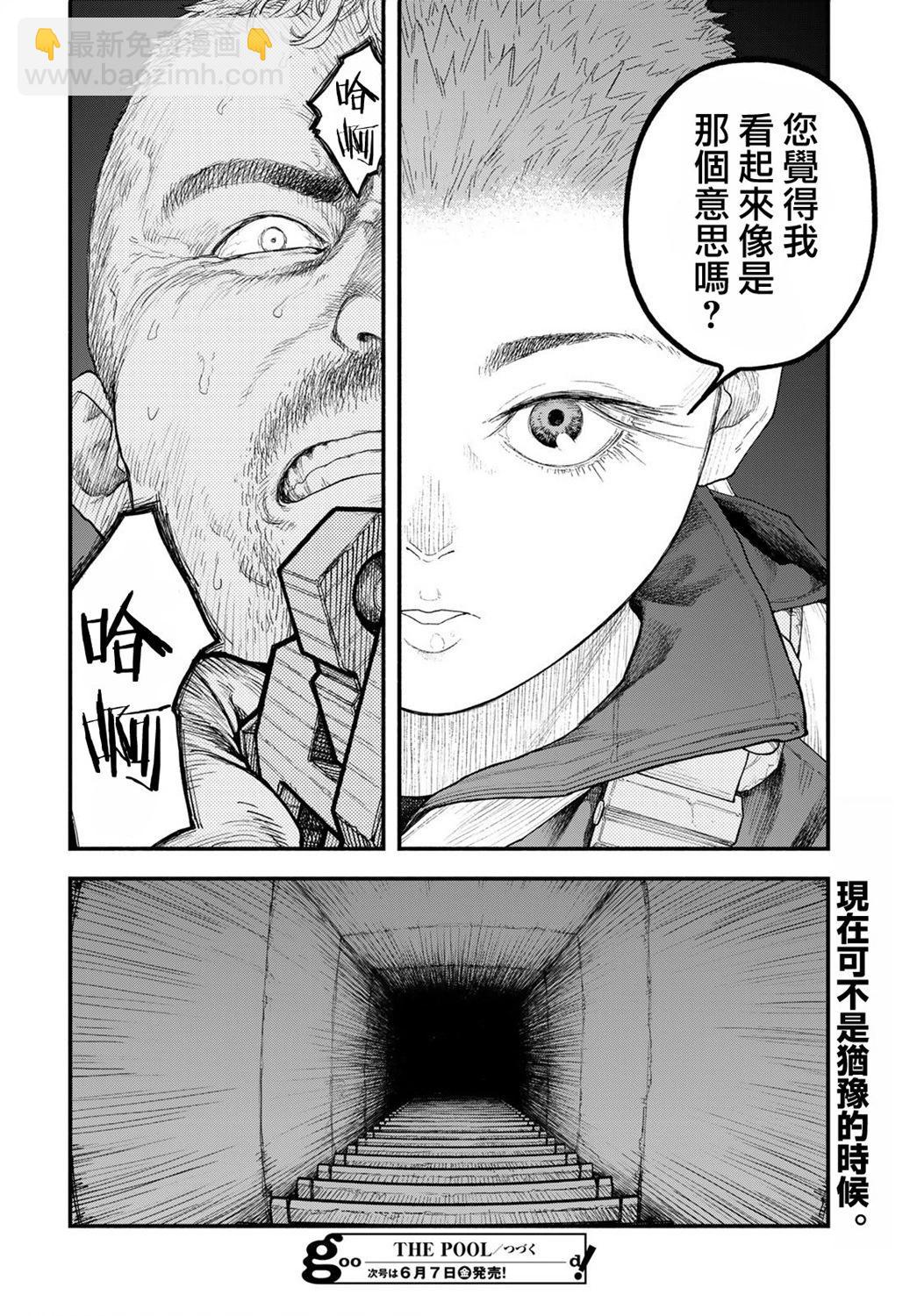 第04话26