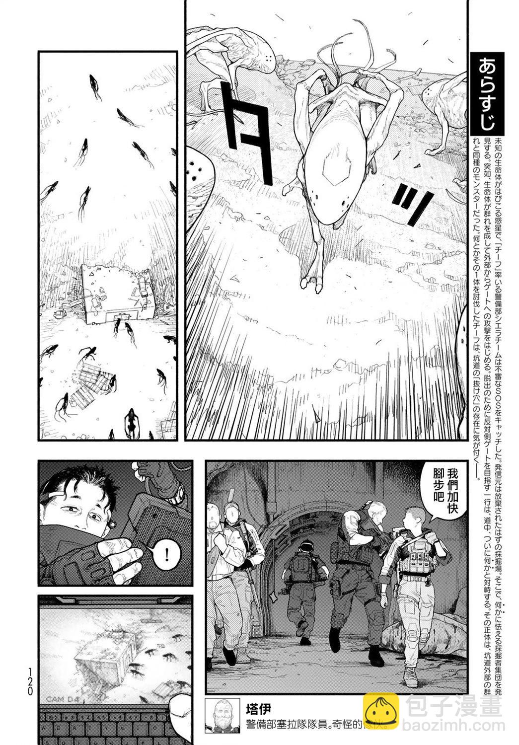 第04话3