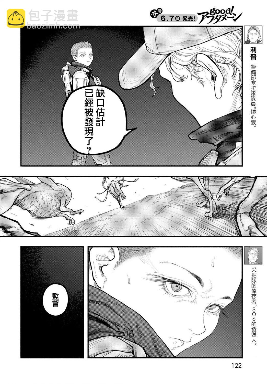 第04话5