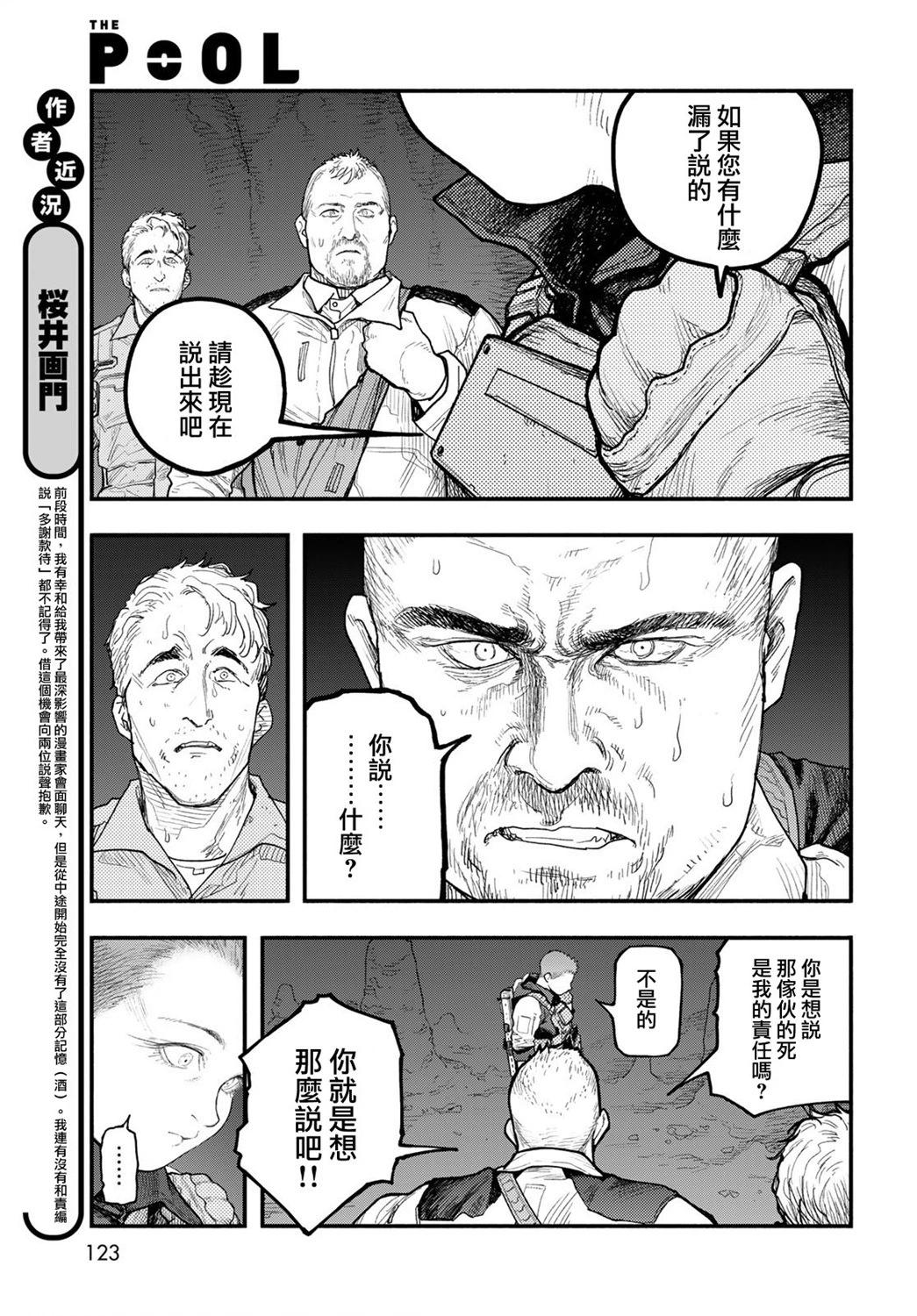 第04话6