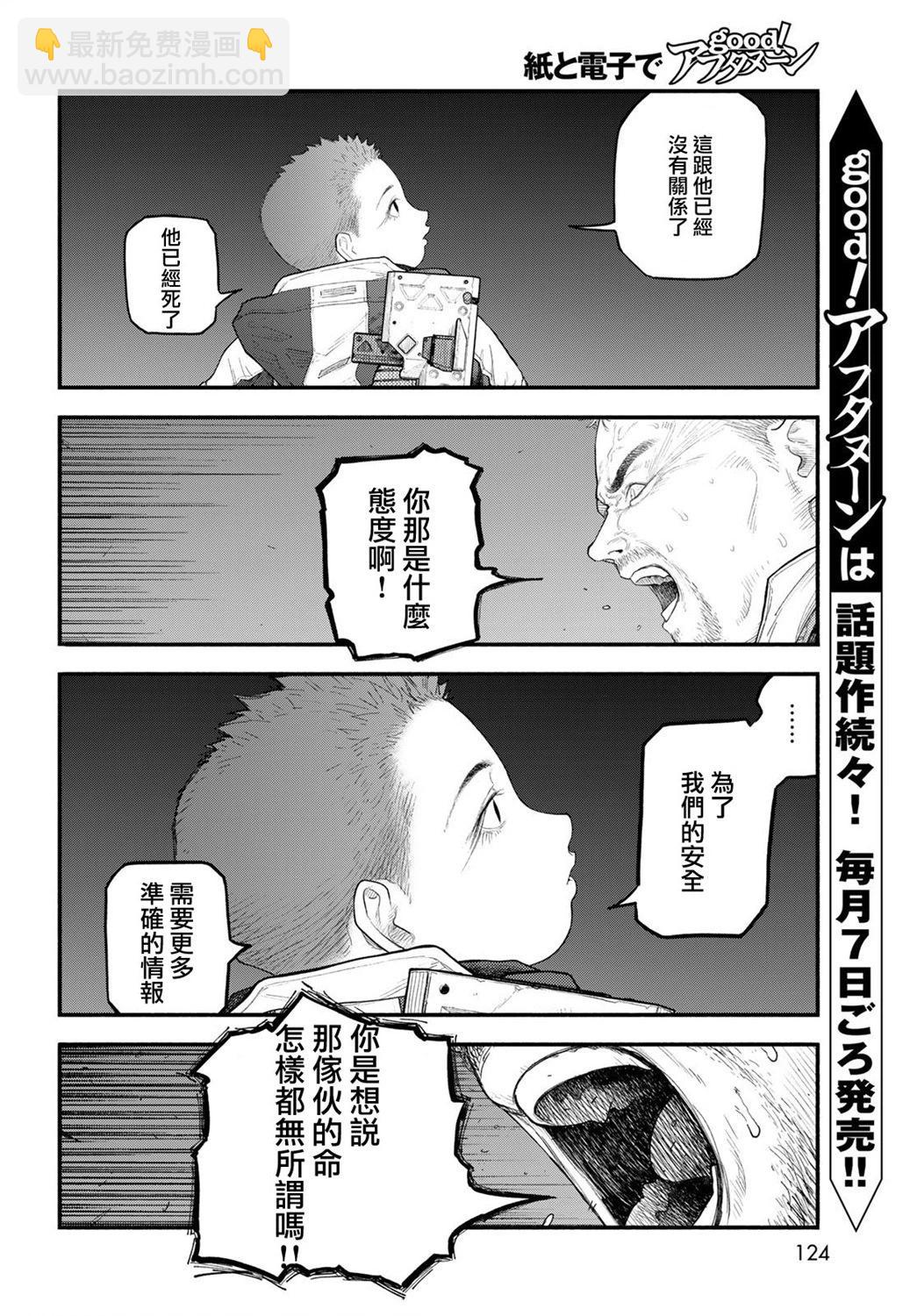 第04话7