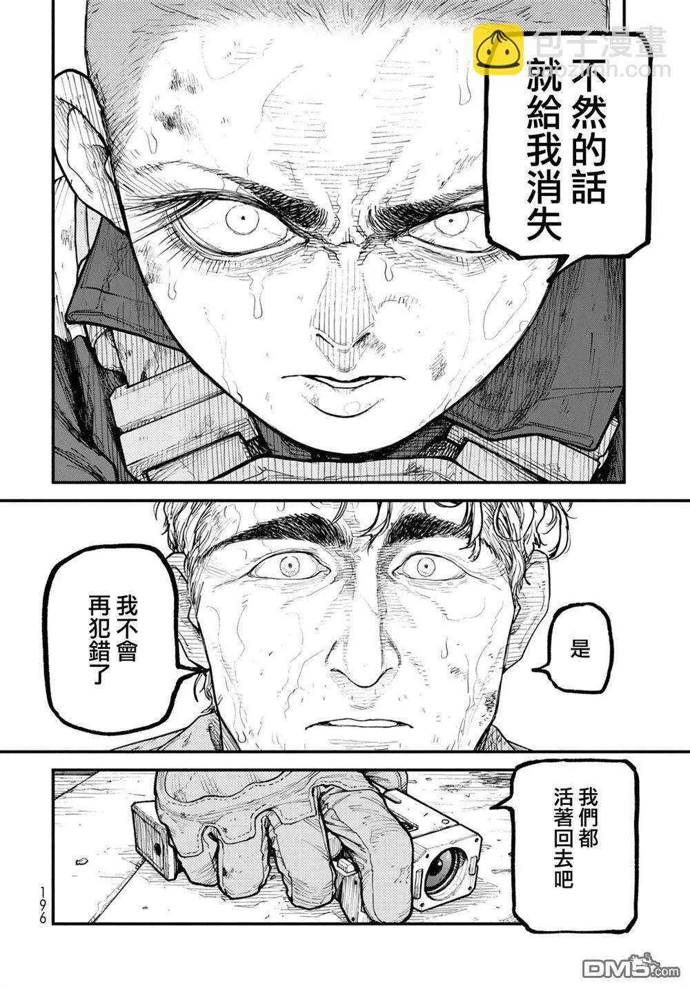 第9话5
