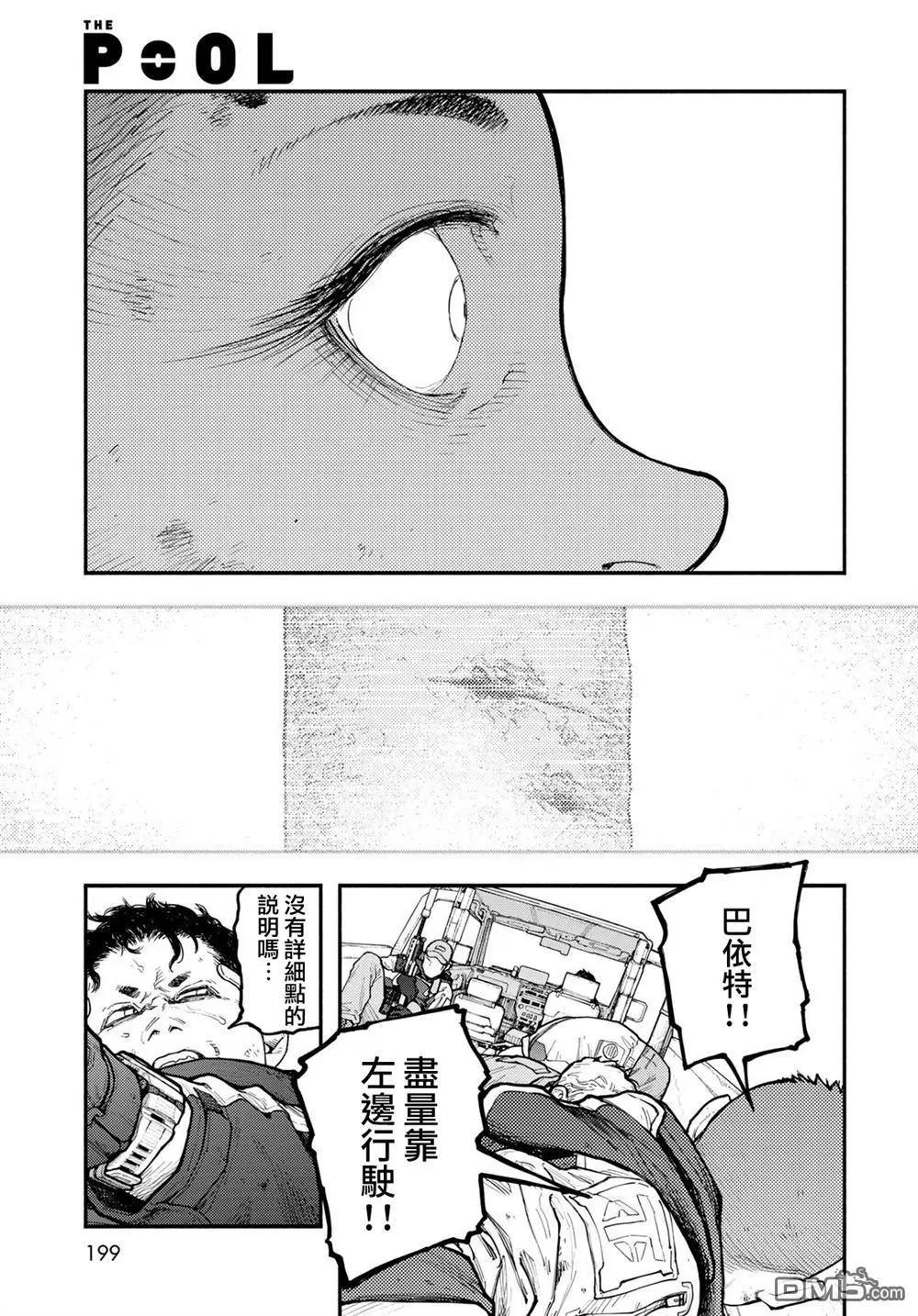 第9话8