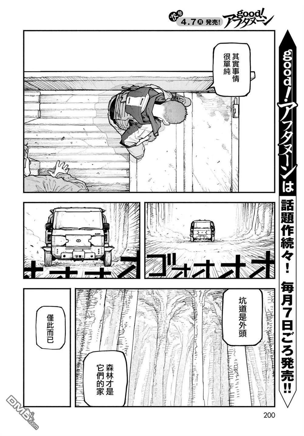 第9话9