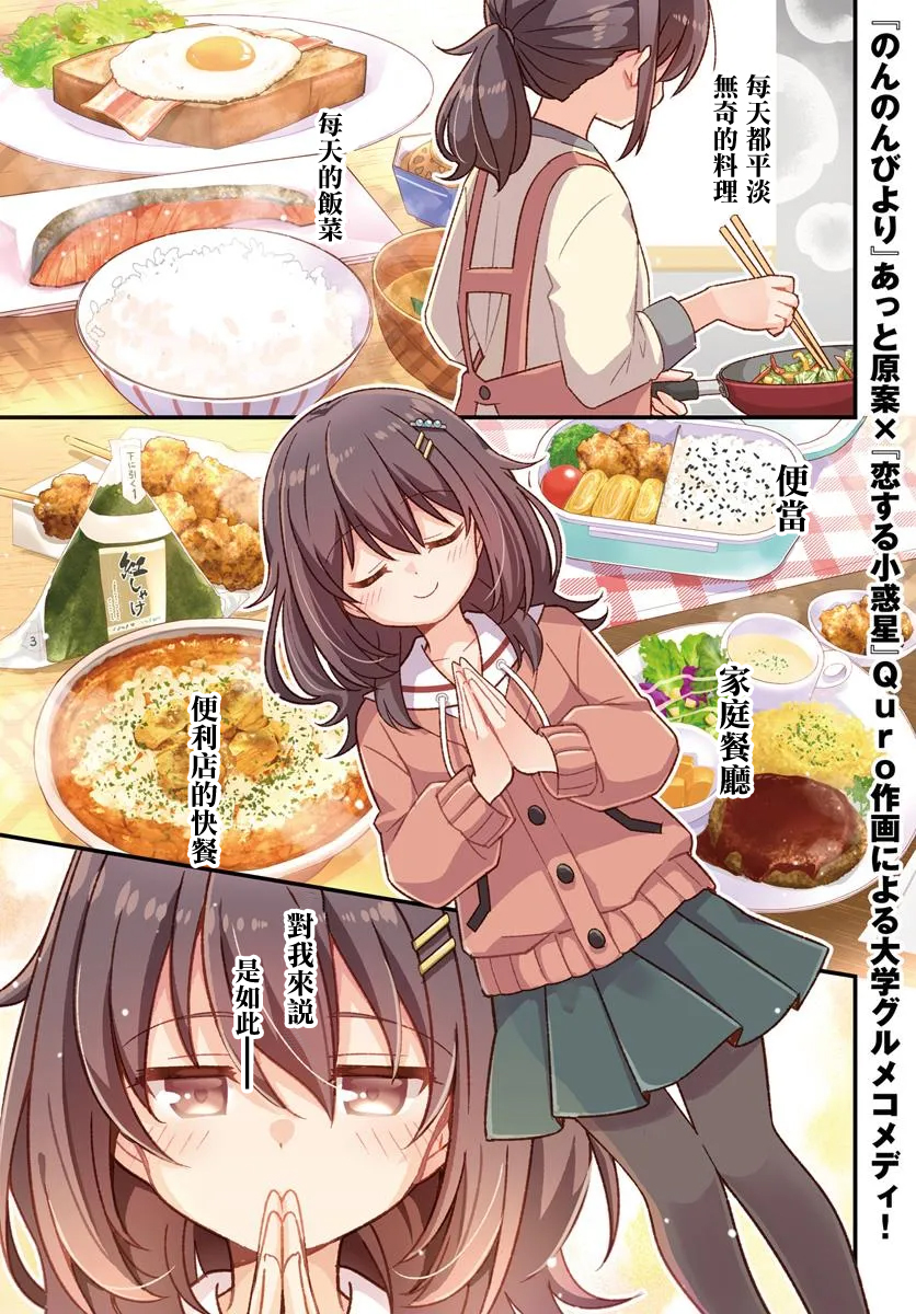 第01话0