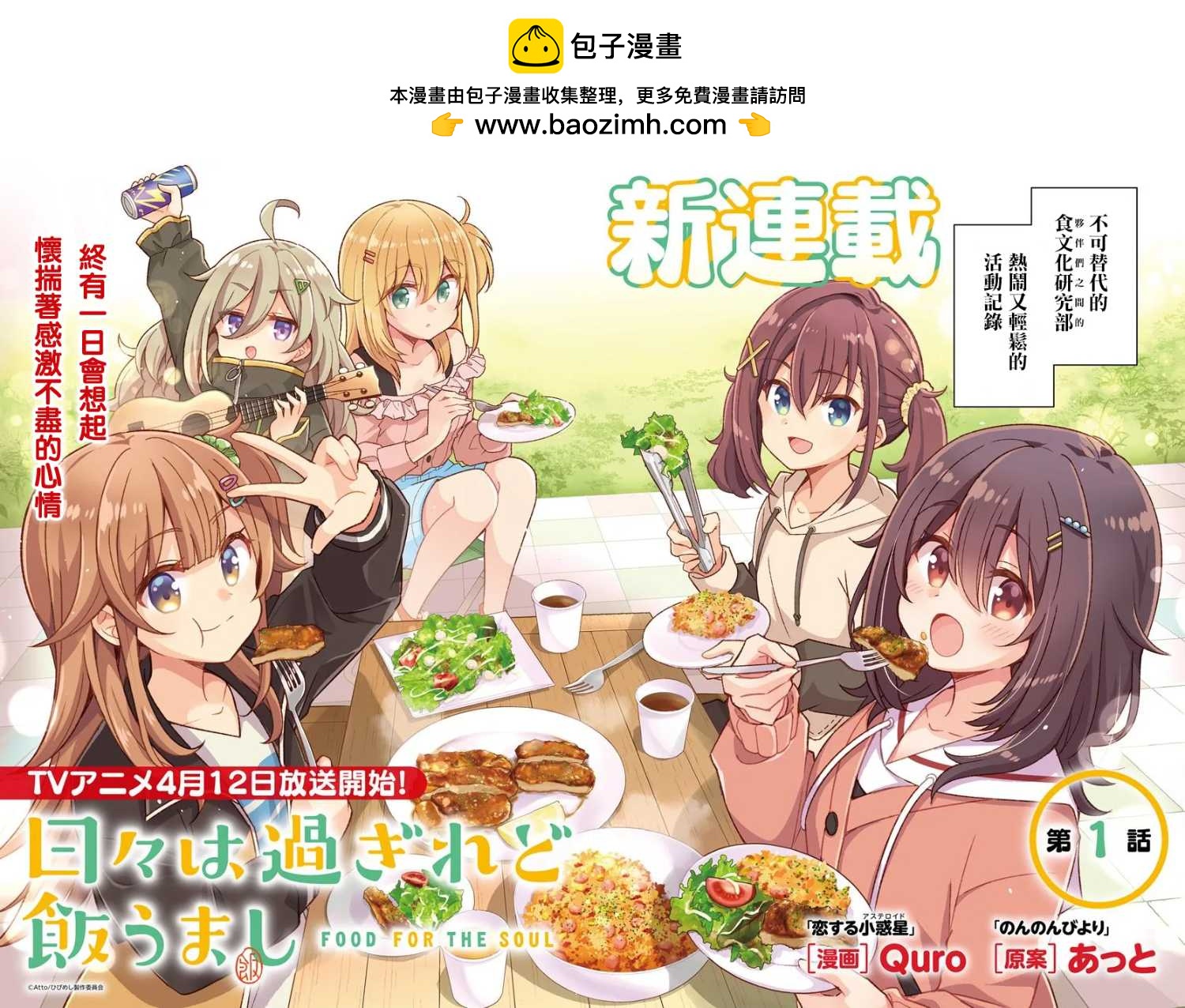 第01话1