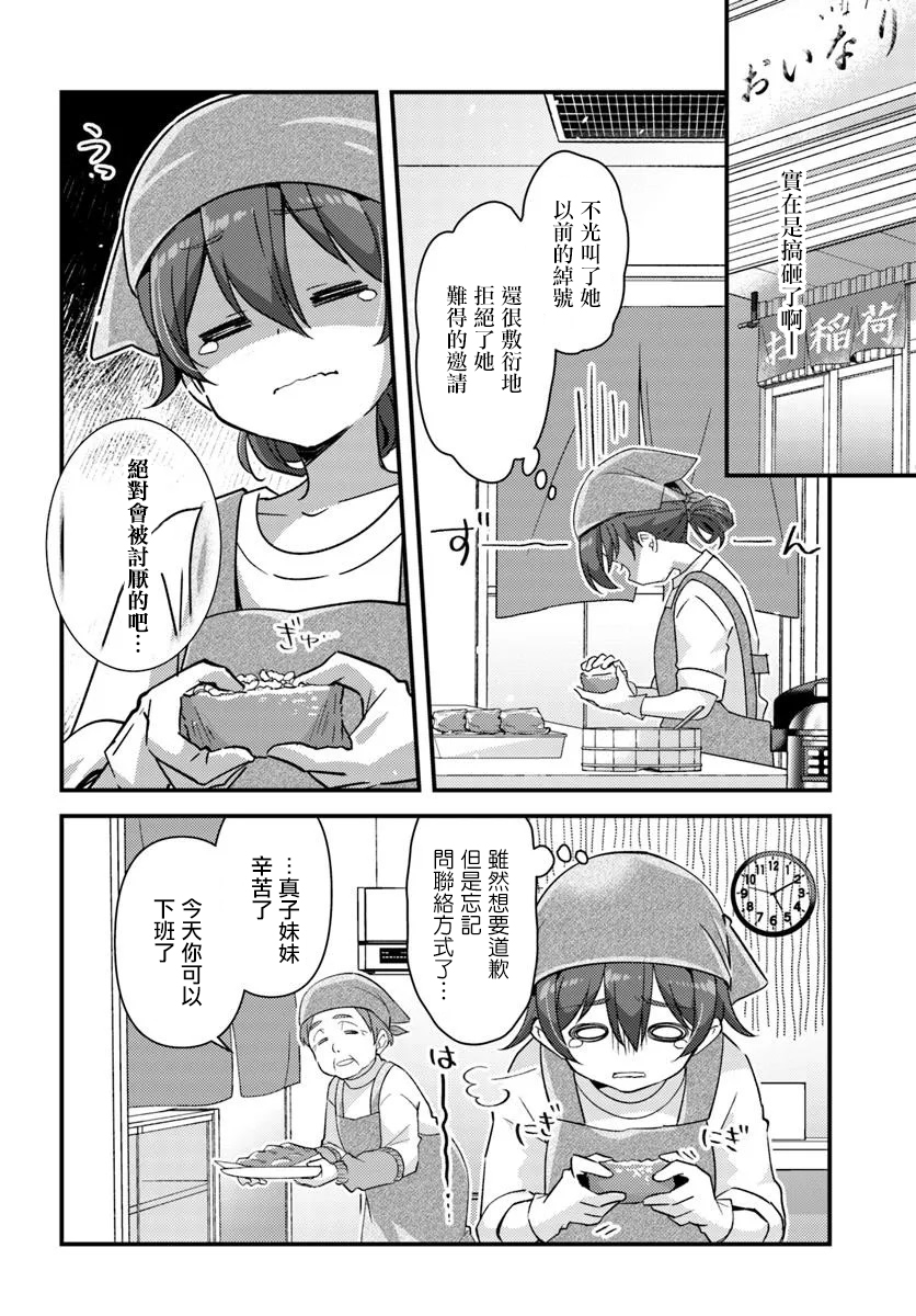 第01话21