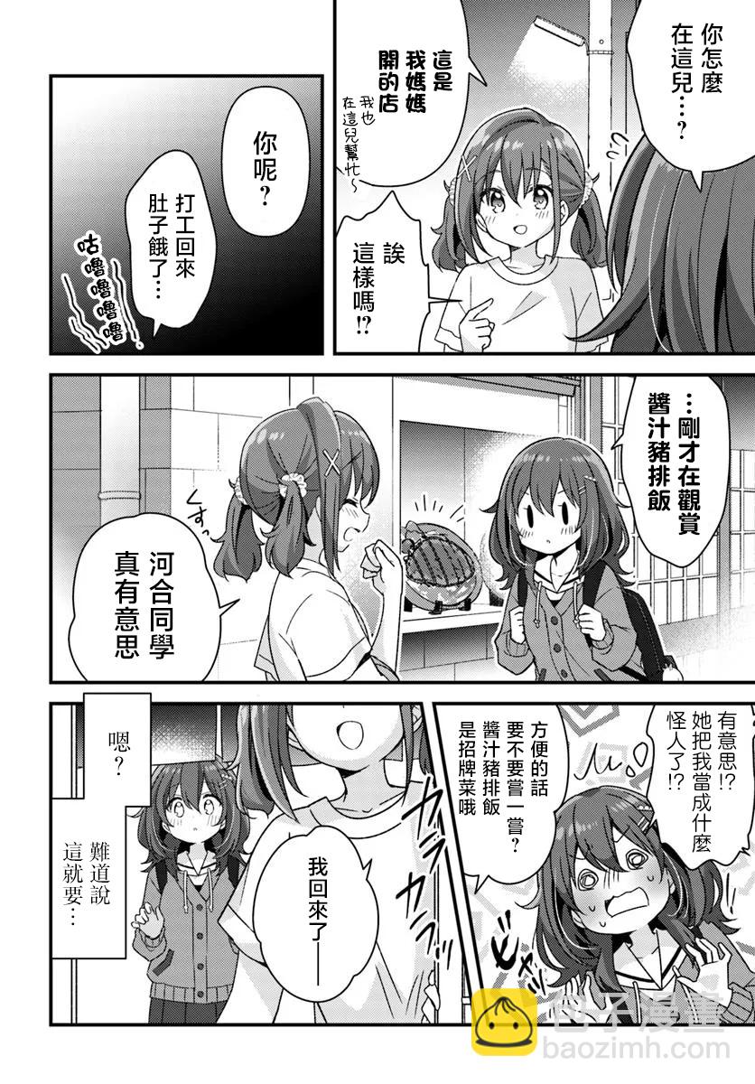 第01话23