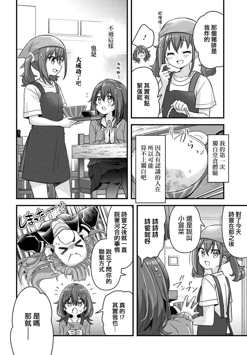 第01话29