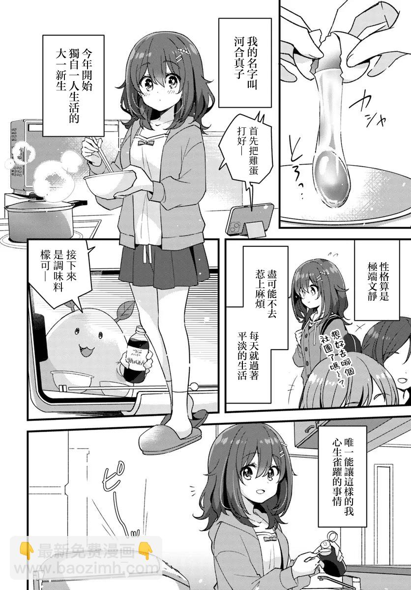 第01话3