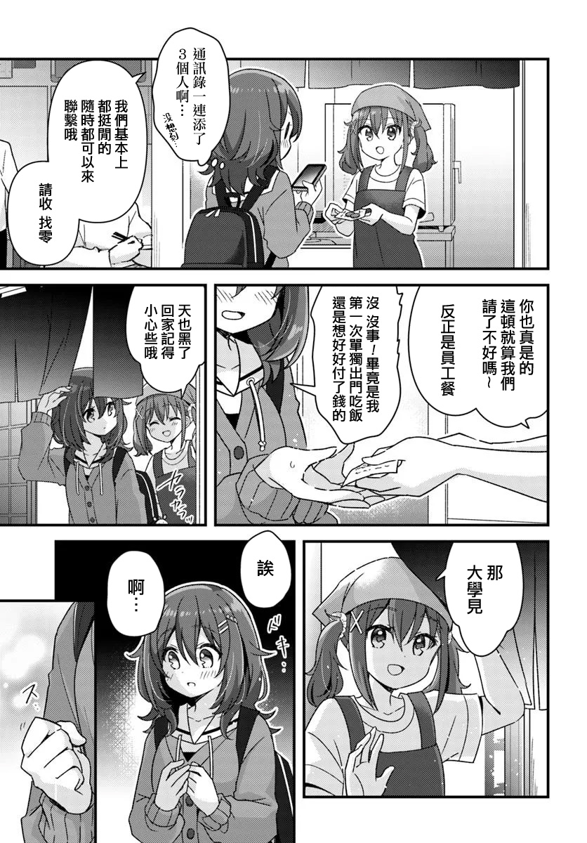 第01话30