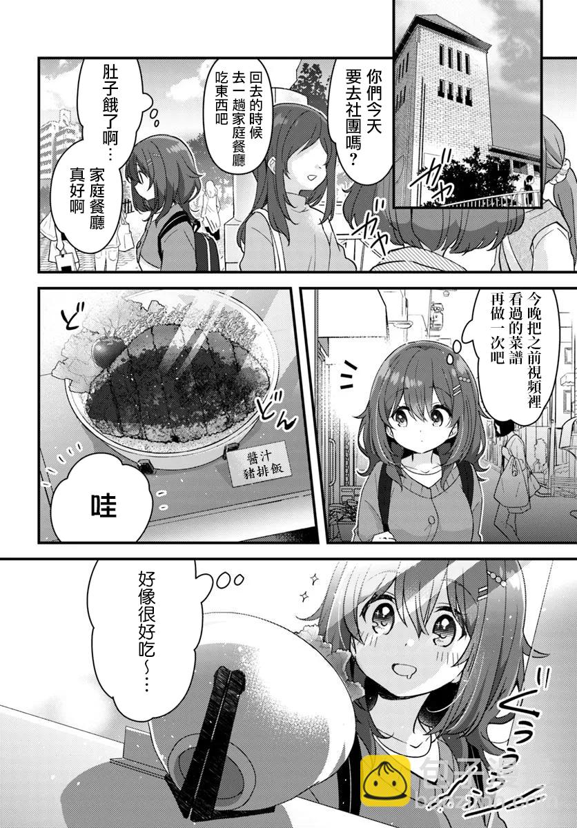 第01话7